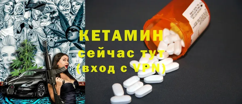 Кетамин ketamine  Печора 