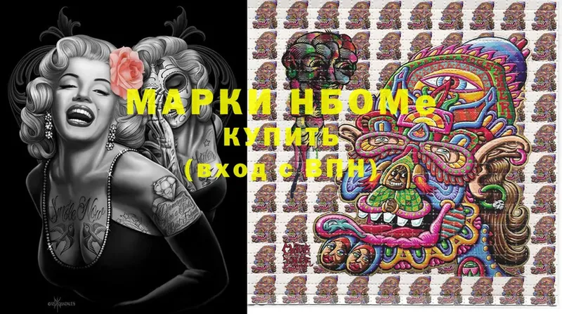 Марки NBOMe 1,8мг  ссылка на мегу ссылка  Печора 